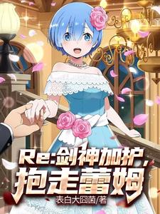 爱蜜莉雅